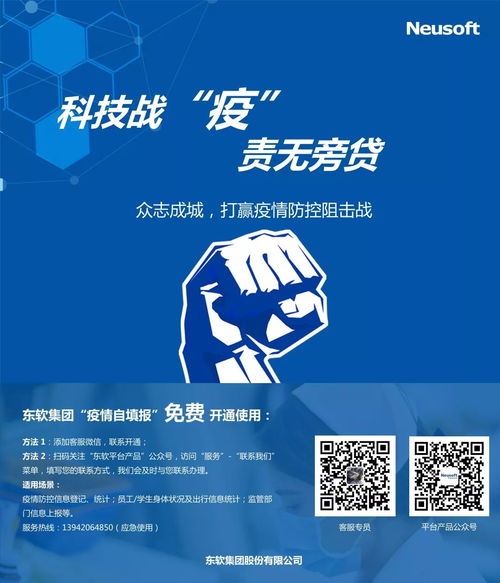 科技戰(zhàn)“疫”，責(zé)無(wú)旁貸——疫情自填報(bào)公益服務(wù)全國(guó)推廣紀(jì)實(shí)（一） 合政策扶持企業(yè)，技術(shù)引領(lǐng)推廣